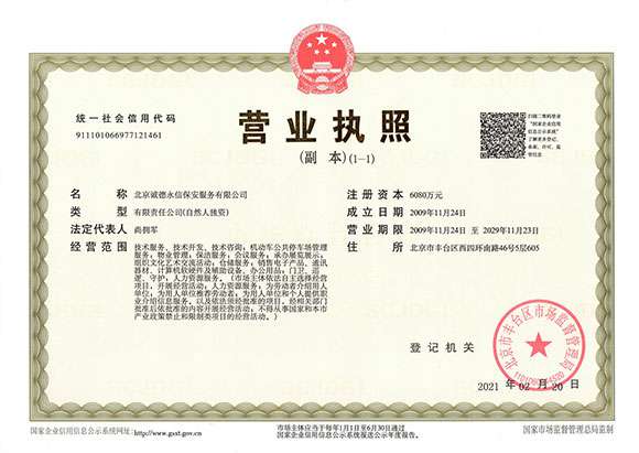大连修远风险评估顾问有限公司 - 营业执照